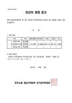 전국공무원노동조합 경남지역본부 산청군지부