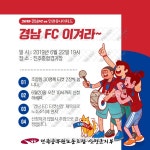 전국공무원노동조합 경남지역본부 산청군지부
