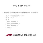전국공무원노동조합 경남지역본부 산청군지부