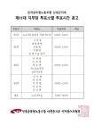 전국공무원노동조합 경남지역본부 산청군지부