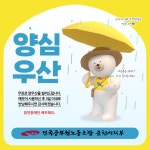 전국공무원노동조합 전남지역본부 순천시지부