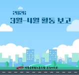 전국공무원노동조합 전남지역본부 순천시지부