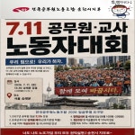 전국공무원노동조합 전남지역본부 순천시지부