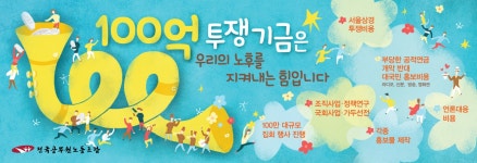 전국공무원노동조합 전남지역본부 순천시지부