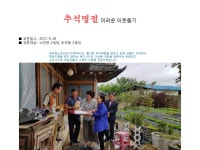 전국공무원노동조합 전남지역본부 순천시지부 추석명절 어려운 이웃을 방문하고 위로하였습니다
