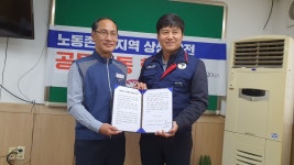 전국공무원노동조합 전남지역본부 순천시지부 노동존중.지역 상생발전 공동행동 협약식