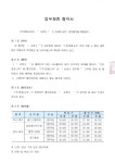 전국공무원노동조합 전남지역본부 순천시지부