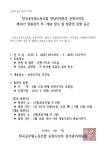 전국공무원노동조합 전남지역본부 순천시지부