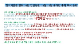 전국공무원노동조합 전남지역본부 순천시지부