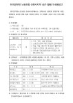 전국공무원노동조합 전남지역본부 순천시지부