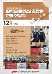 전국공무원노동조합 전남지역본부 순천시지부 퇴직(공로연수) 조합원 선물전달식