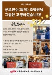 전국공무원노동조합 전남지역본부 순천시지부