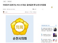 전국공무원노동조합 전남지역본부 순천시지부
