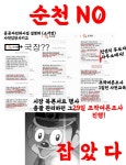 전국공무원노동조합 전남지역본부 순천시지부