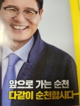 전국공무원노동조합 전남지역본부 순천시지부 2001년으로 간 순천