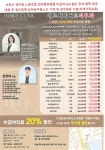 전국공무원노동조합 전남지역본부 순천시지부 순천에르제피부과 업무 제휴 안내