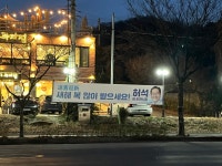 전국공무원노동조합 전남지역본부 순천시지부 저는 그들과 다릅니다