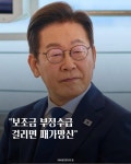 전국공무원노동조합 전남지역본부 순천시지부 ● 대통령 국가보조금 사기꾼들 패가망신 시키겠다고 밝혀