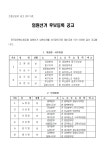 전국공무원노동조합 서울지역본부 서초구지부