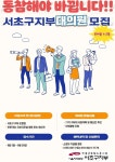 전국공무원노동조합 서울지역본부 서초구지부
