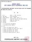 전국공무원노동조합 서울지역본부 서초구지부 [서초구지부] 정기 대의원 모집 및 대의원회의 개최공고 