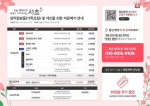 전국공무원노동조합 서울지역본부 서초구지부 서초구청 임직원 및 가족·지인분들을 위한 밝은성모안과(강남점·부산점) 의료복지 안내