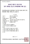 전국공무원노동조합 서울지역본부 서초구지부 [서초구지부] 정기 대의원 모집 및 대의원회의 개최공고