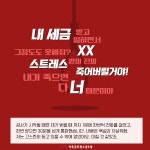 전국공무원노동조합 서울지역본부 서초구지부 공무원 잔혹사