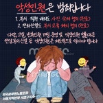 전국공무원노동조합 서울지역본부 서초구지부 부서 직원 배치도 사진 삭제 협의 완료