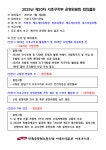 전국공무원노동조합 서울지역본부 서초구지부 2025년 제20차 서초구지부 운영위원회 회의 결과 