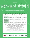 전국공무원노동조합 서울지역본부 서초구지부 조합원 알 권리 쟁취