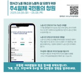 전국공무원노동조합 서울지역본부 서초구지부 [알림] 이제 주4일제