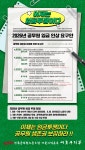 전국공무원노동조합 서울지역본부 서초구지부 [알림] 올려줘도 짜장면 못 먹는다.
