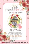 전국공무원노동조합 서울지역본부 서초구지부 [알림] 선배님 사랑합니다(3차 전별식)