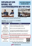 전국공무원노동조합 서울지역본부 서초구지부 [알림]2025년 행안부 정책협의체 중간점검 결과 보고