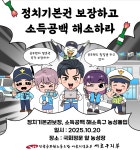 전국공무원노동조합 서울지역본부 서초구지부 [알림]농성돌입