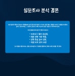 전국공무원노동조합 서울지역본부 서초구지부 행정사무감사 개선을 요구한다