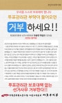 전국공무원노동조합 서울지역본부 서초구지부 [알림]공무원 보호없는 선거사무 거부합시다