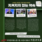 전국공무원노동조합 서울지역본부 서초구지부 [알림]목숨건 투쟁