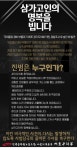 전국공무원노동조합 서울지역본부 서초구지부 [알림]진범은 누구인가?