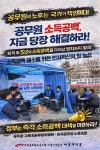 전국공무원노동조합 서울지역본부 서초구지부 [알림]소득공백 해소를 위한 인사혁신처 농성 시작