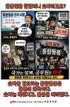 전국공무원노동조합 서울지역본부 서초구지부 숫자만 채워진다