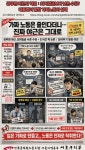 전국공무원노동조합 서울지역본부 서초구지부 [알림]대통령이 말하는 가짜노동의 실체
