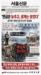 전국공무원노동조합 서울지역본부 서초구지부 [뉴스보기]연금은 늦추고 생계는 끊었다