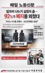 전국공무원노동조합 서울지역본부 서초구지부 [뉴스보기]우리는 사기 당했다