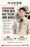 전국공무원노동조합 서울지역본부 서초구지부 [뉴스보기]기적의 일치...