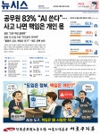 전국공무원노동조합 서울지역본부 서초구지부 [뉴스보기]활용은 강요, 책임은 전가
