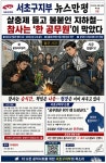 전국공무원노동조합 서울지역본부 서초구지부 [뉴스보기]공무원은 위기때 드러난다