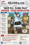 전국공무원노동조합 서울지역본부 서초구지부 [뉴스보기] 이건 연금이 아니라 벌칙이다!