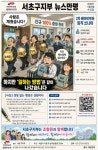 전국공무원노동조합 서울지역본부 서초구지부 [뉴스보기]사람과 함께 경험도 나갔습니다